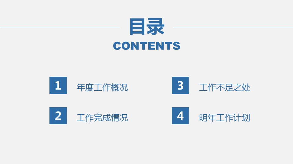 商务.总结PPT模板-图文09总结-820的PPT模板-2/27