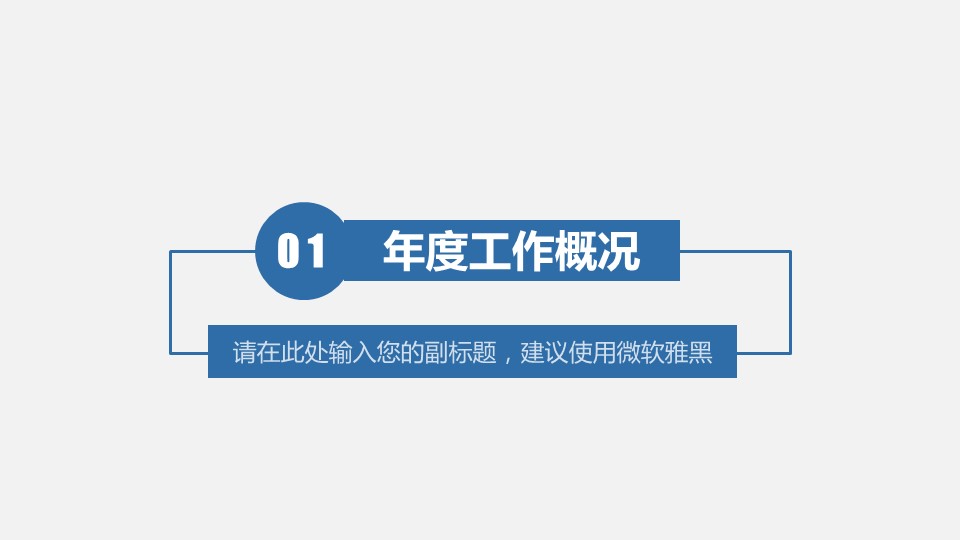 商务.总结PPT模板-图文09总结-820的PPT模板-3/27