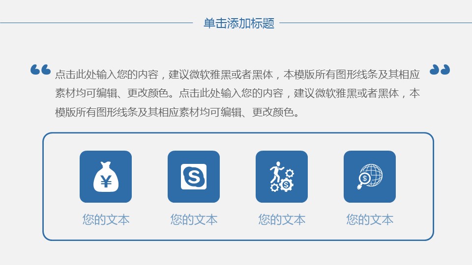 商务.总结PPT模板-图文09总结-820的PPT模板-4/27