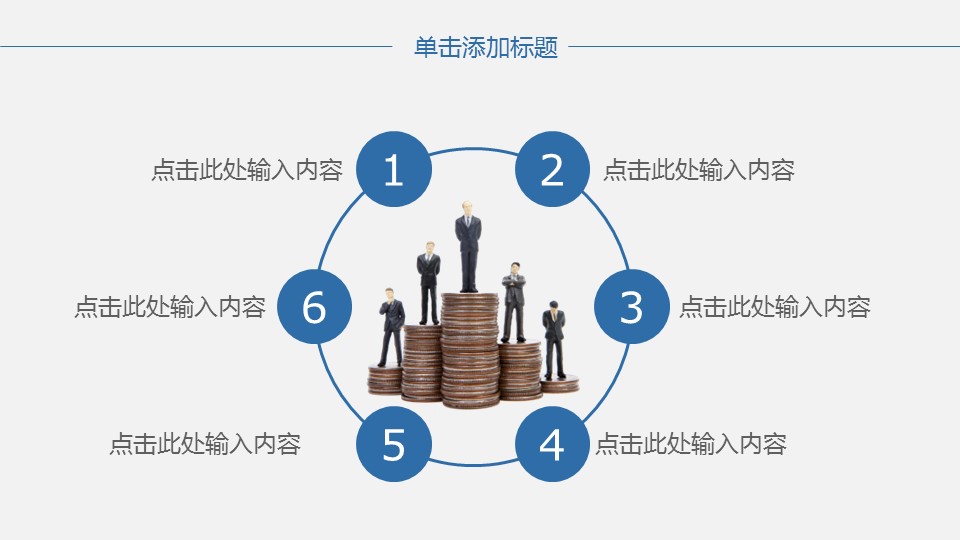 商务.总结PPT模板-图文09总结-820的PPT模板-5/27