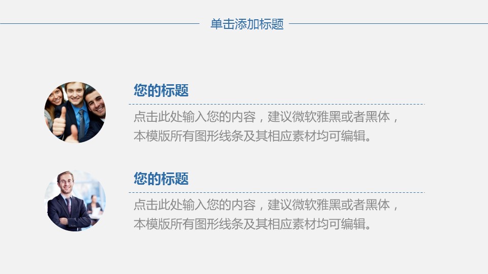 商务.总结PPT模板-图文09总结-820的PPT模板-6/27