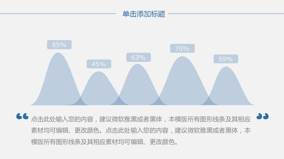 商务.总结PPT模板-图文09总结-820的PPT模板-9/27