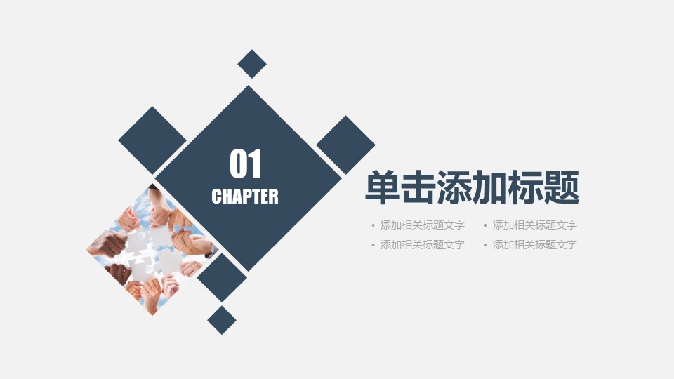 商务.总结PPT模板-图文09总结-821的PPT模板-3/29
