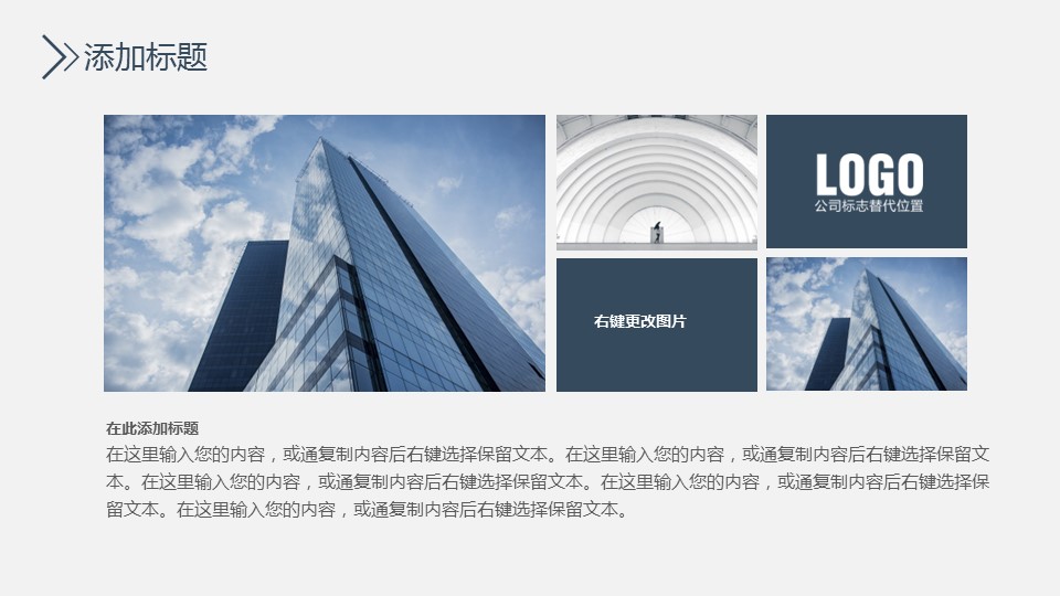 商务.总结PPT模板-图文09总结-821的PPT模板-4/29