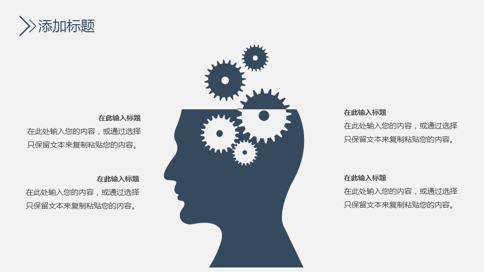 商务.总结PPT模板-图文09总结-821的PPT模板-7/29