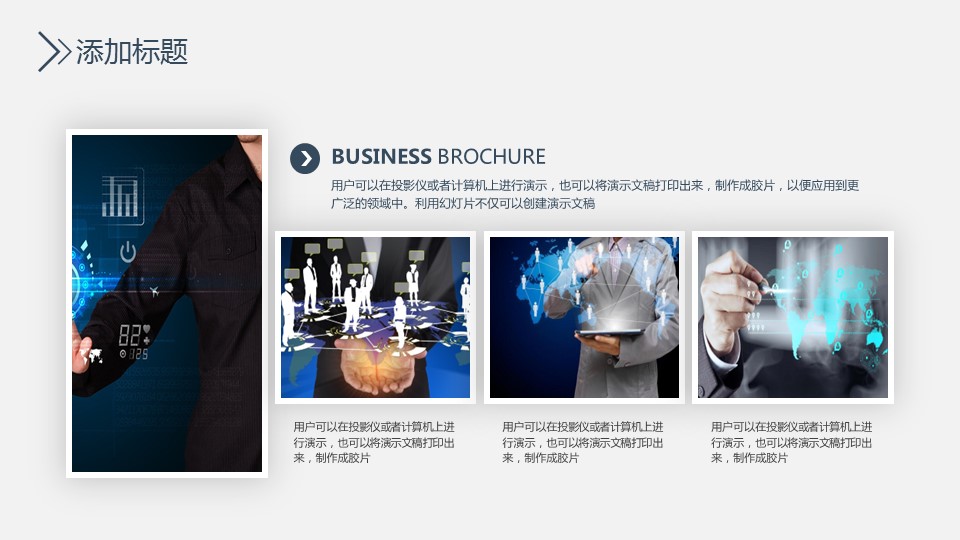 商务.总结PPT模板-图文09总结-821的PPT模板-9/29