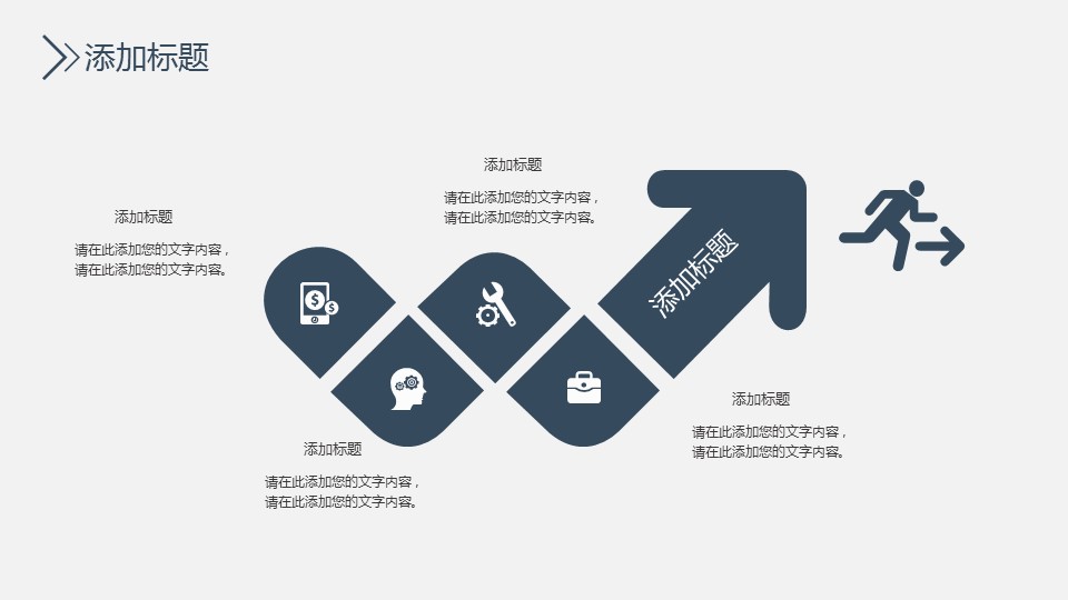 商务.总结PPT模板-图文09总结-821的PPT模板-10/29