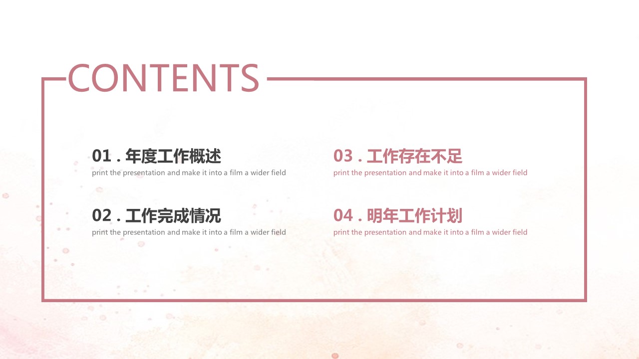 商务.总结PPT模板-图文09总结-822的PPT模板-2/26