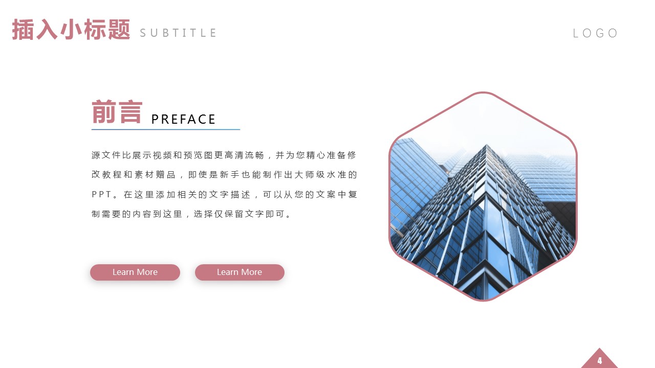 商务.总结PPT模板-图文09总结-822的PPT模板-4/26