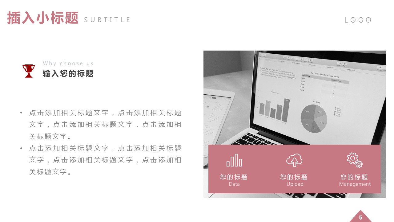 商务.总结PPT模板-图文09总结-822的PPT模板-5/26