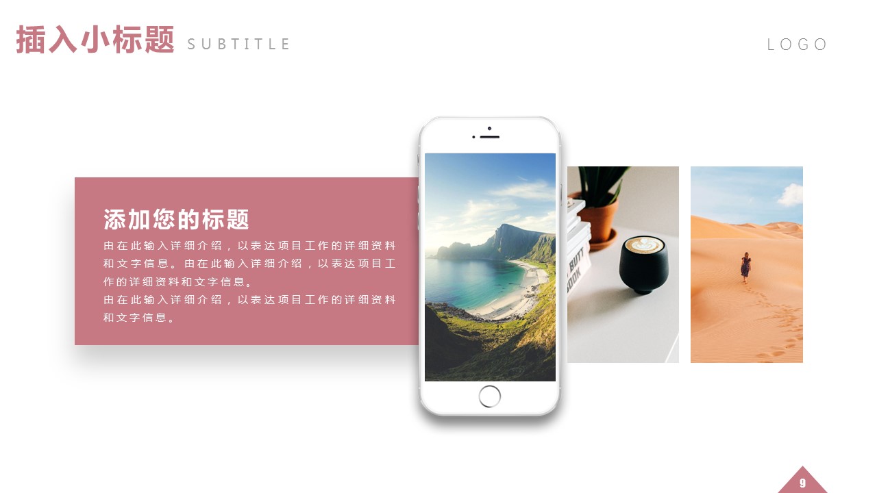 商务.总结PPT模板-图文09总结-822的PPT模板-9/26