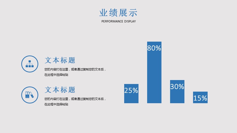 商务.总结PPT模板-图文09总结-823的PPT模板-8/25
