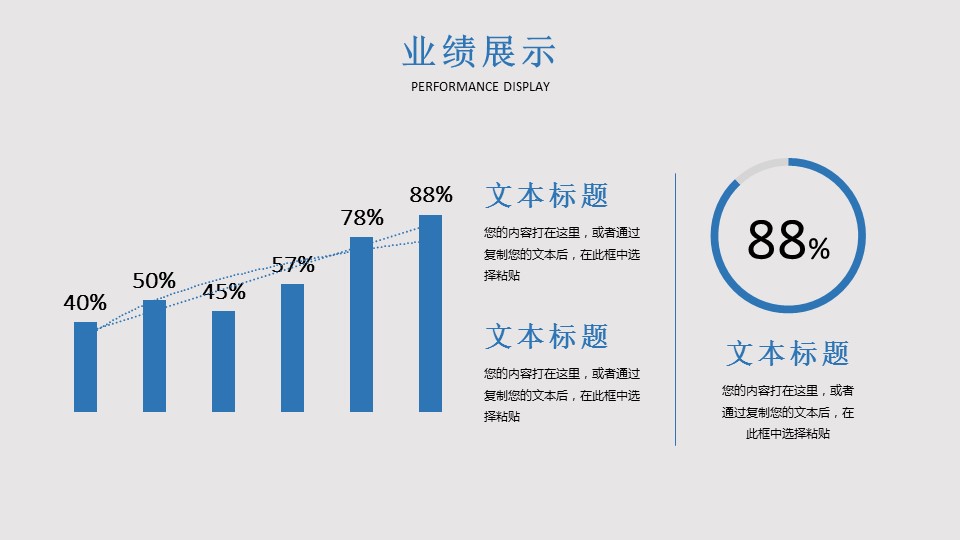 商务.总结PPT模板-图文09总结-823的PPT模板-9/25