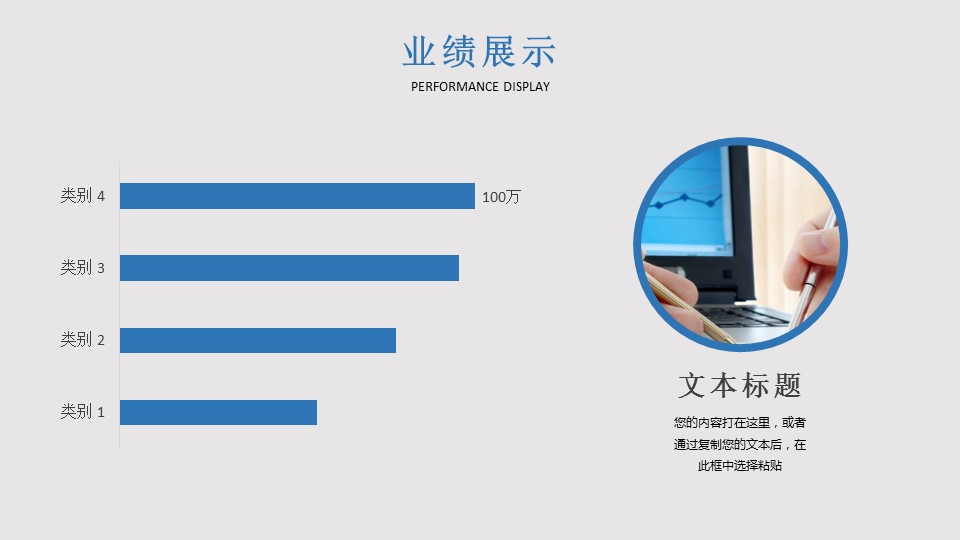 商务.总结PPT模板-图文09总结-823的PPT模板-10/25