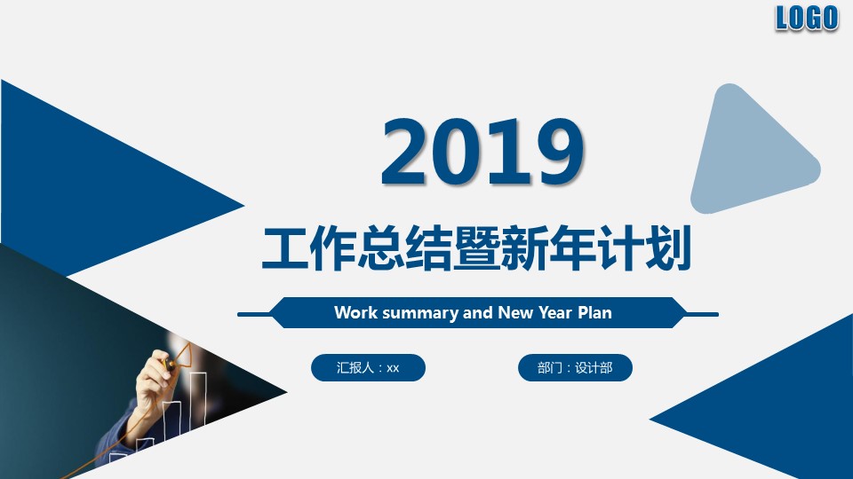 商务.总结PPT模板-图文09总结-824的PPT模板-1/29