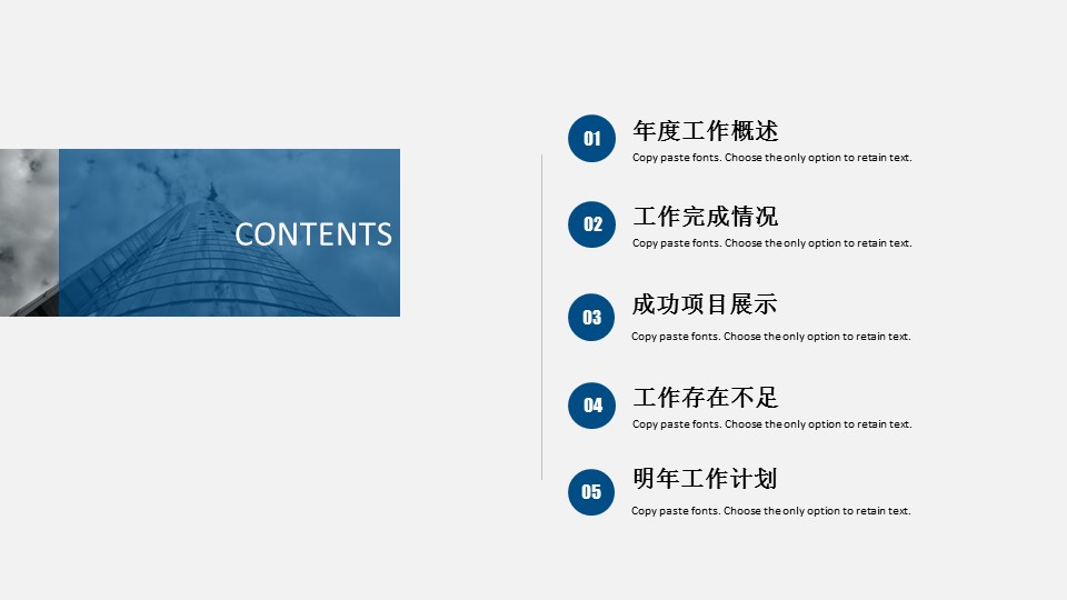 商务.总结PPT模板-图文09总结-824的PPT模板-2/29
