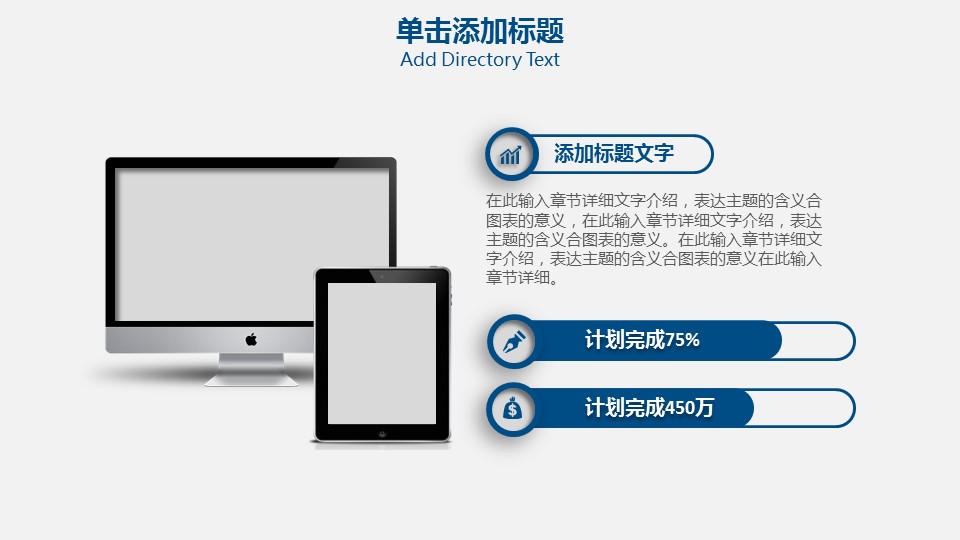 商务.总结PPT模板-图文09总结-824的PPT模板-4/29