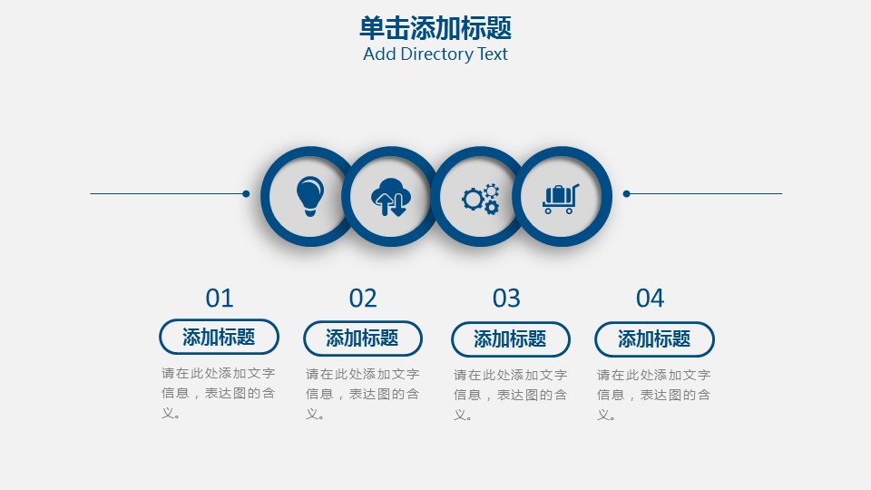 商务.总结PPT模板-图文09总结-824的PPT模板-5/29