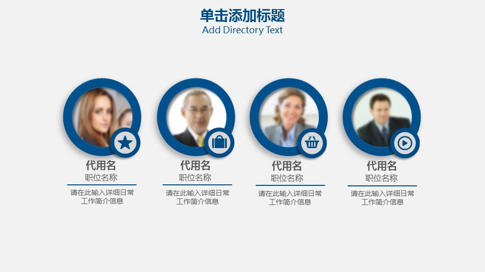 商务.总结PPT模板-图文09总结-824的PPT模板-6/29