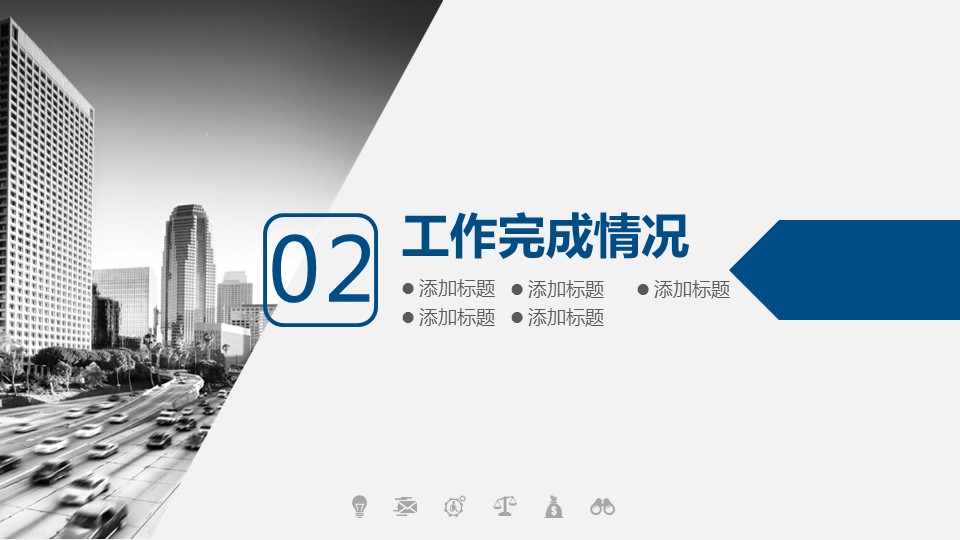 商务.总结PPT模板-图文09总结-824的PPT模板-7/29