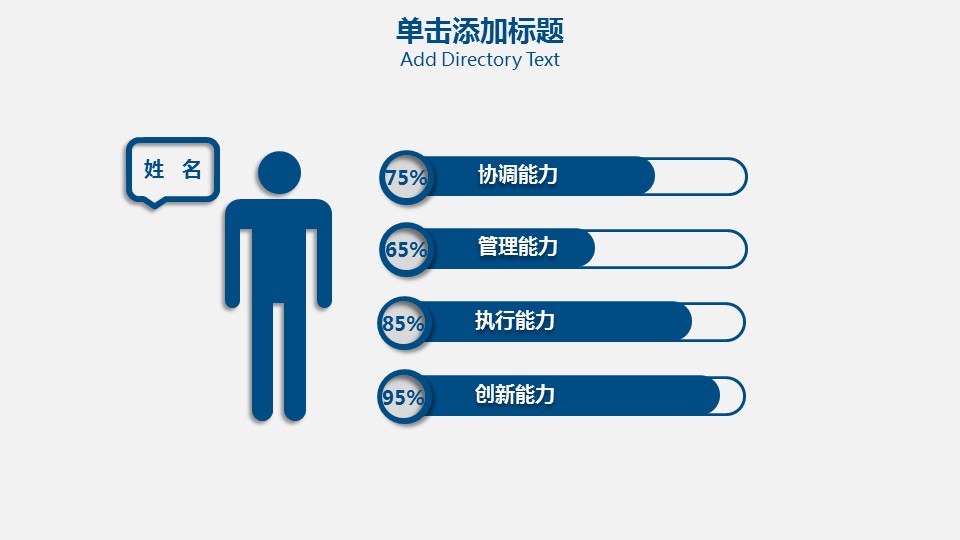 商务.总结PPT模板-图文09总结-824的PPT模板-8/29