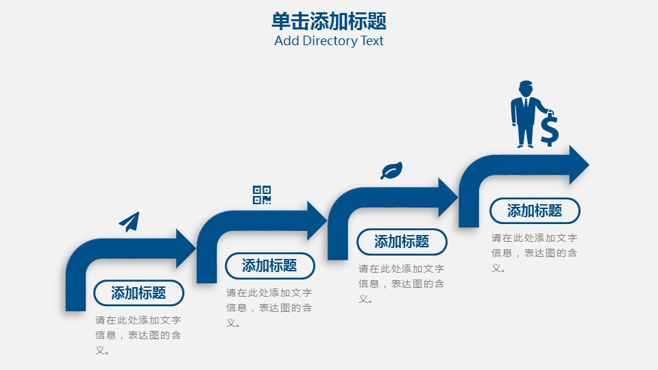 商务.总结PPT模板-图文09总结-824的PPT模板-10/29