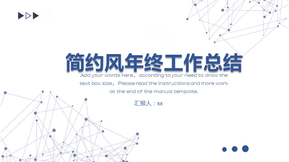 商务.总结PPT模板-图文09总结-825的PPT模板-1/32