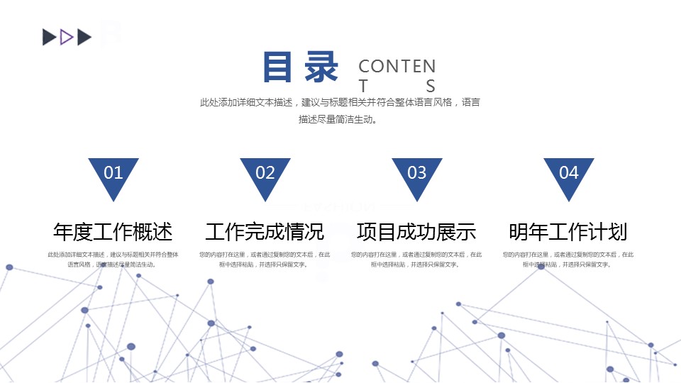 商务.总结PPT模板-图文09总结-825的PPT模板-2/32