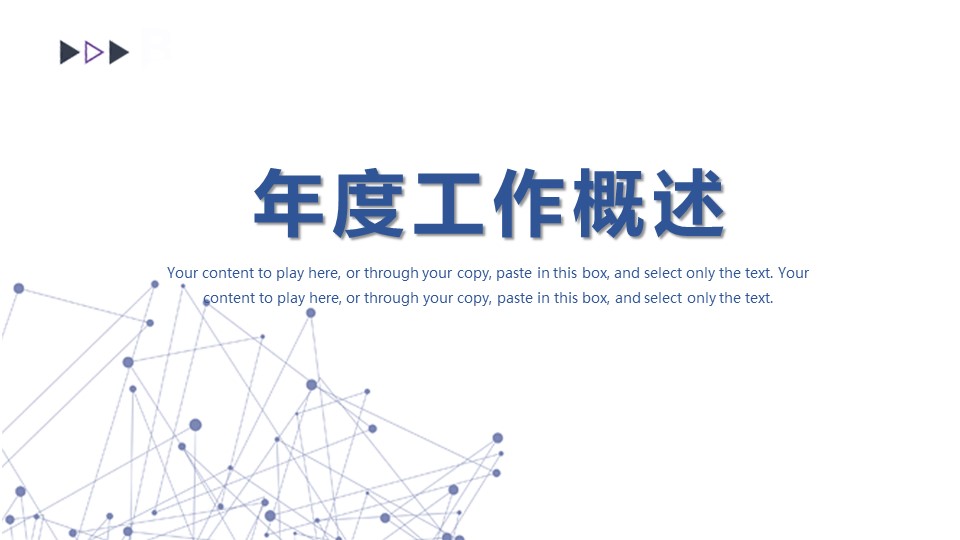商务.总结PPT模板-图文09总结-825的PPT模板-3/32