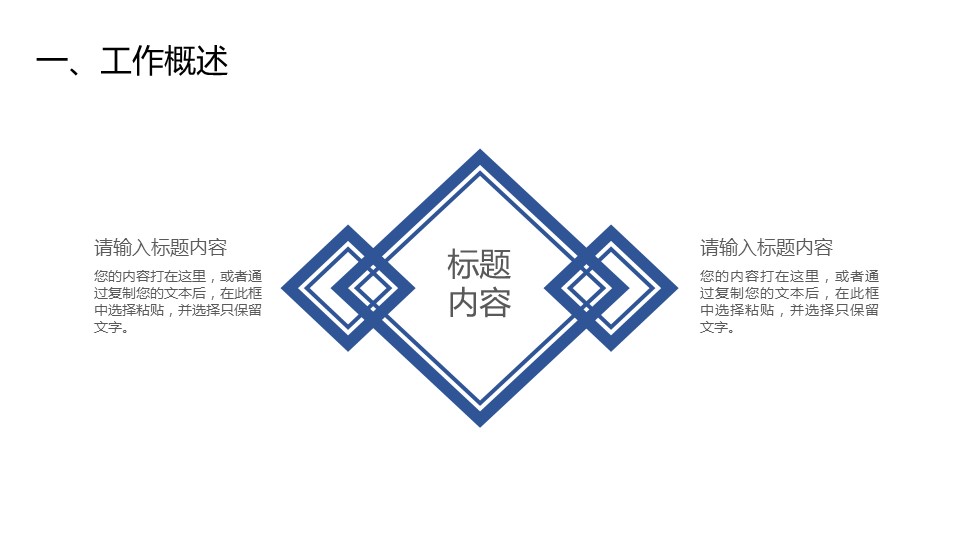 商务.总结PPT模板-图文09总结-825的PPT模板-4/32