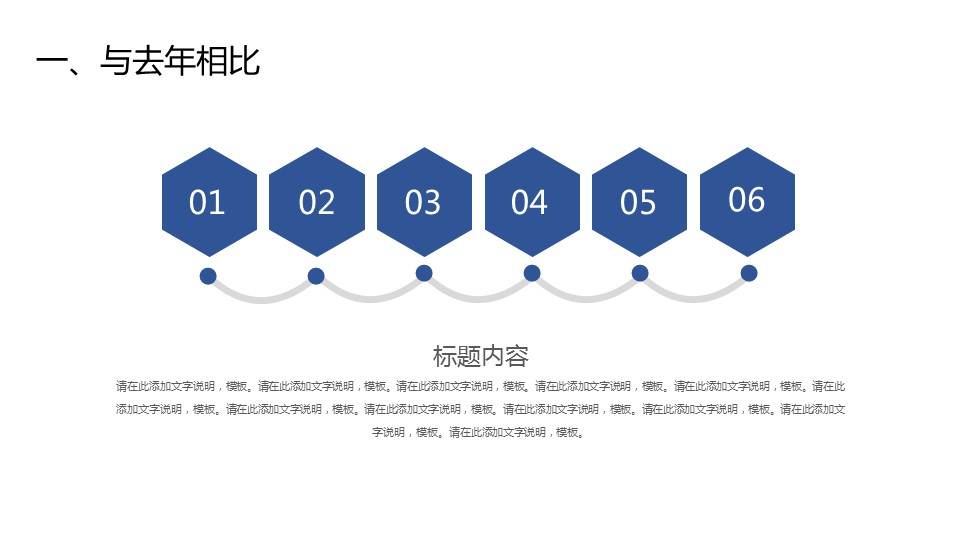 商务.总结PPT模板-图文09总结-825的PPT模板-7/32