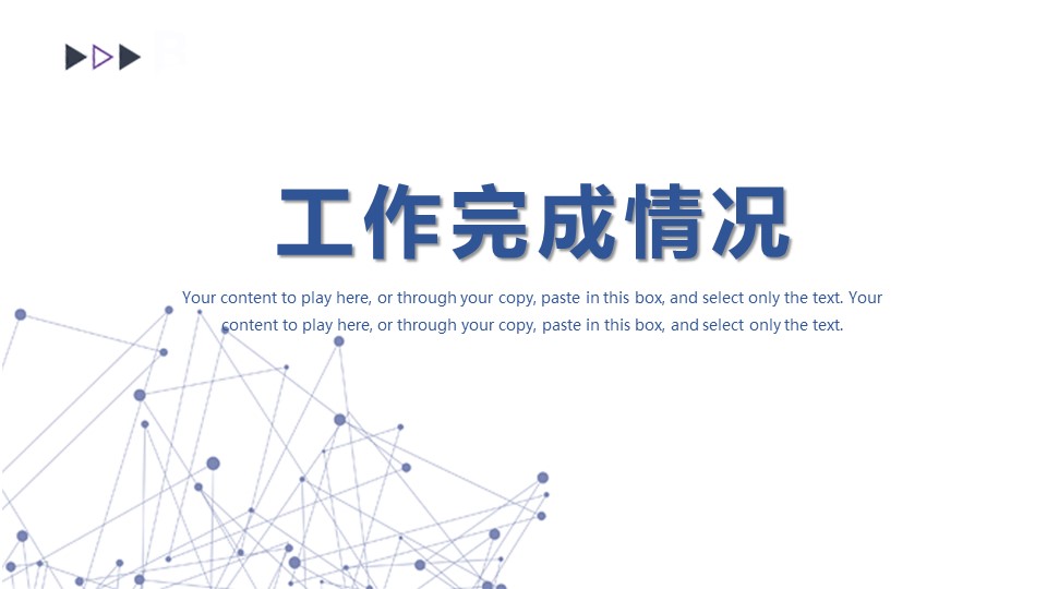 商务.总结PPT模板-图文09总结-825的PPT模板-8/32