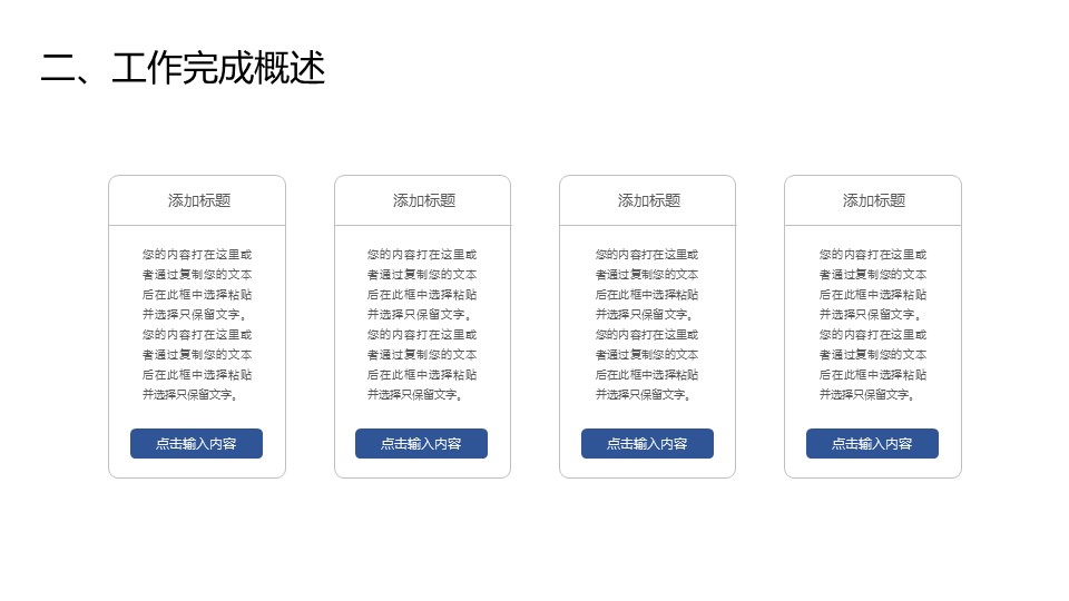 商务.总结PPT模板-图文09总结-825的PPT模板-9/32