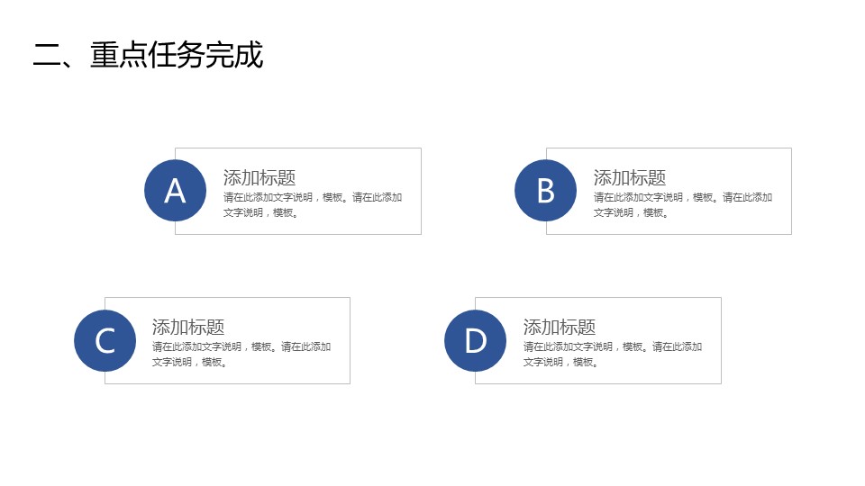 商务.总结PPT模板-图文09总结-825的PPT模板-10/32