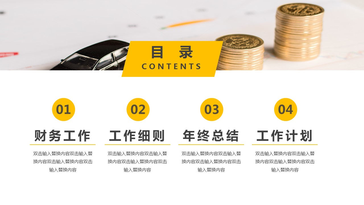 商务.总结PPT模板-图文09总结-826的PPT模板-2/29