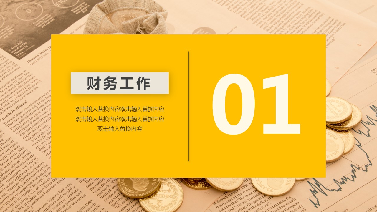 商务.总结PPT模板-图文09总结-826的PPT模板-3/29