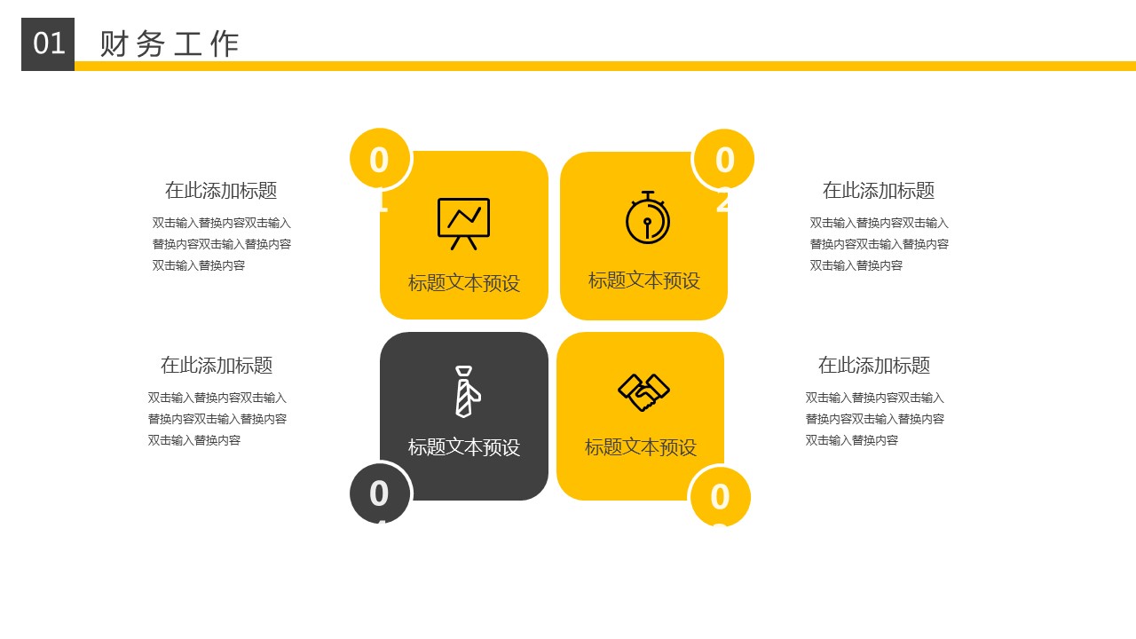 商务.总结PPT模板-图文09总结-826的PPT模板-6/29