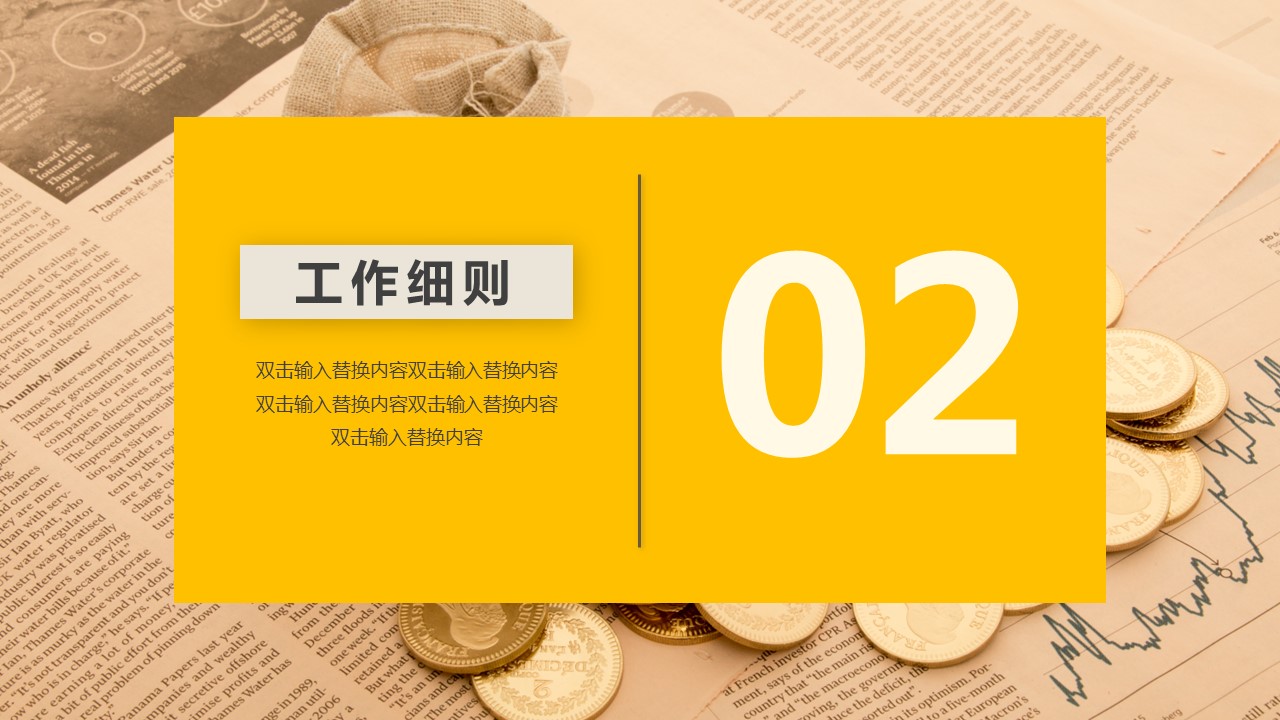 商务.总结PPT模板-图文09总结-826的PPT模板-8/29