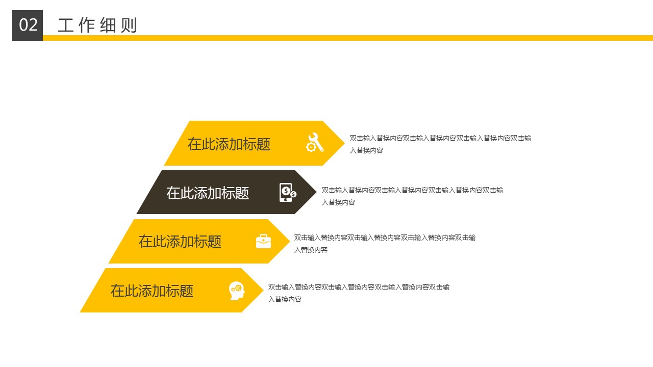 商务.总结PPT模板-图文09总结-826的PPT模板-9/29