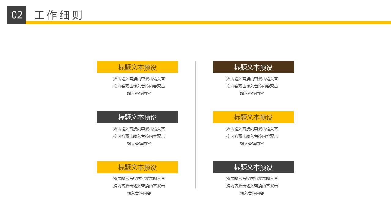 商务.总结PPT模板-图文09总结-826的PPT模板-10/29