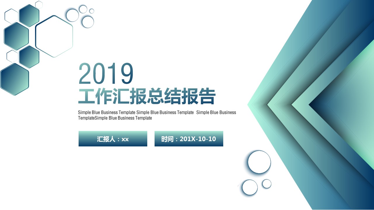 商务.总结PPT模板-图文09总结-827的PPT模板-1/34