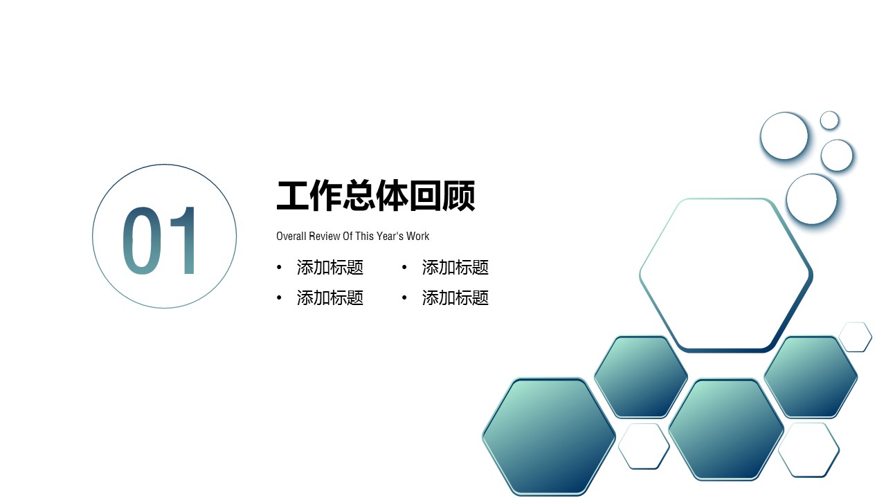 商务.总结PPT模板-图文09总结-827的PPT模板-3/34