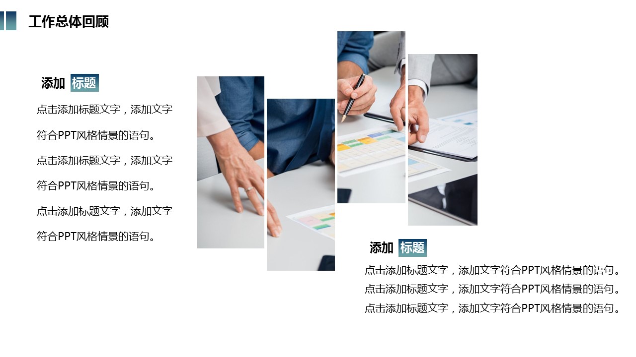 商务.总结PPT模板-图文09总结-827的PPT模板-4/34
