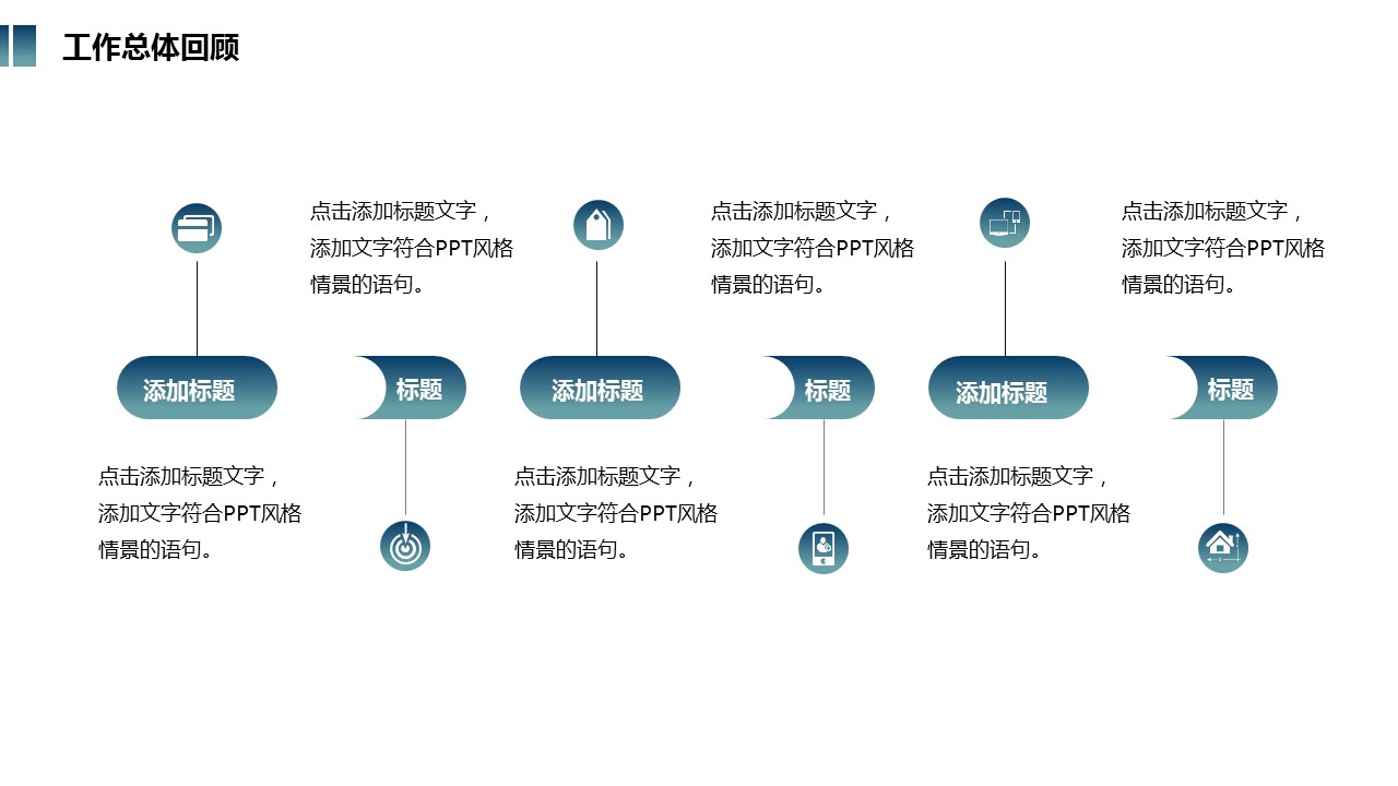 商务.总结PPT模板-图文09总结-827的PPT模板-5/34