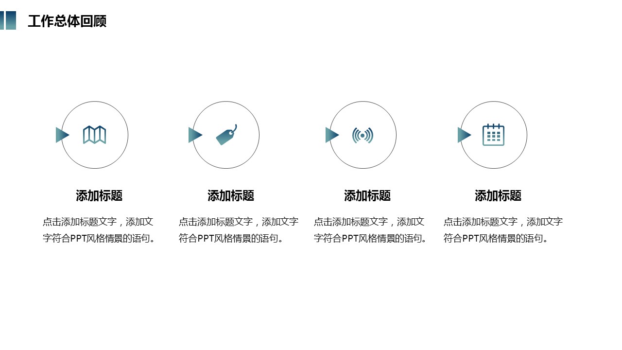 商务.总结PPT模板-图文09总结-827的PPT模板-7/34