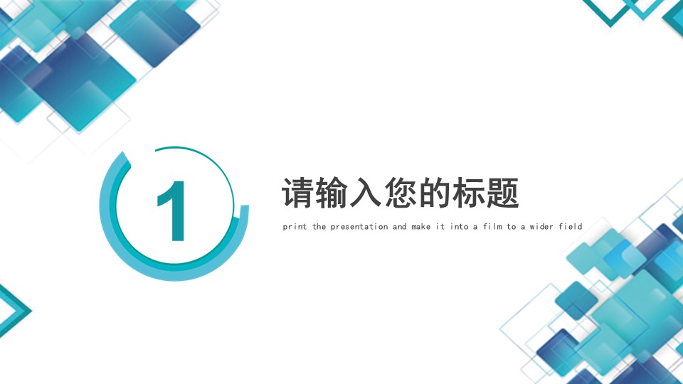 商务.总结PPT模板-图文09总结-828的PPT模板-3/29