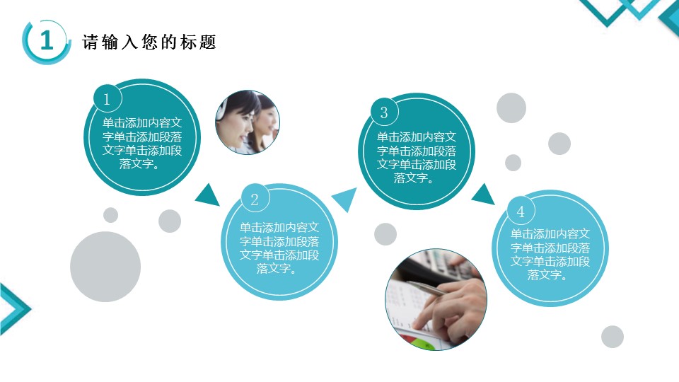 商务.总结PPT模板-图文09总结-828的PPT模板-5/29