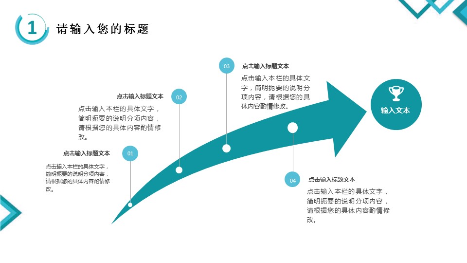 商务.总结PPT模板-图文09总结-828的PPT模板-9/29