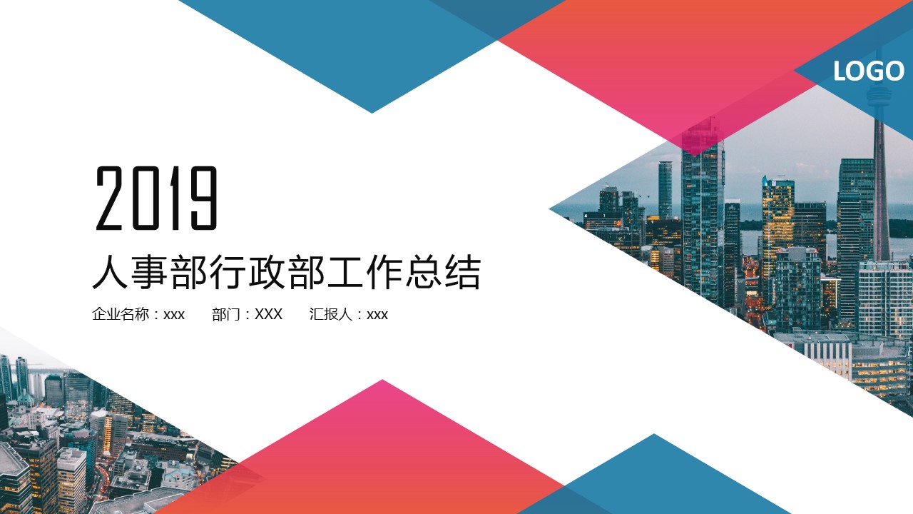 商务.总结PPT模板-图文09总结-829的PPT模板-1/34