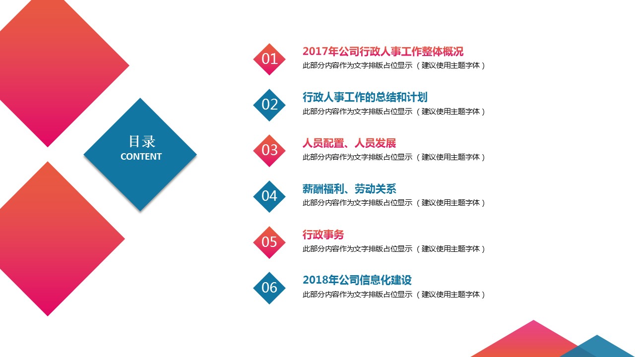 商务.总结PPT模板-图文09总结-829的PPT模板-3/34
